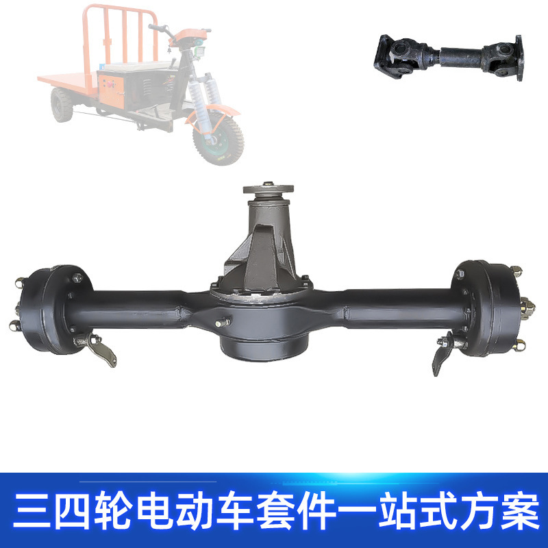 80cm传动轴后桥总成9:40差速器2吨高速电动车改装驱动窑厂三轮车|ms