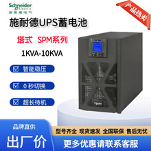 APC SPM15KL-33 UPS电源15KVA/15KW 在线式企业办公备用电源应急