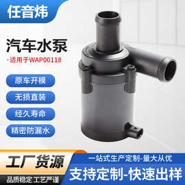 汽车辅助水泵 适用于大众奥迪702671510电子辅助水泵发动机冷却泵