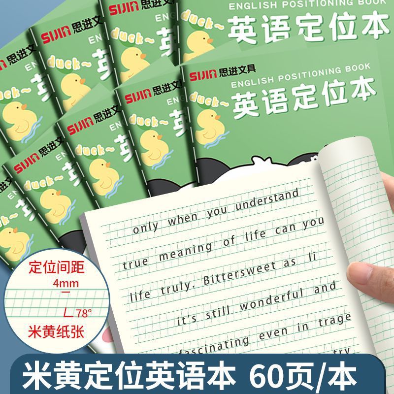 英語ポジショニングライティングペーパー英語クラフトポジショニングブック英語文小学生作文練習帳卸売|undefined