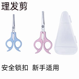 Stainless Steel Children's Baby Safety Bangs Thinned Flat Tooth Cutters Haircut Scissors Hairdressing Special Haircut Family Scissors