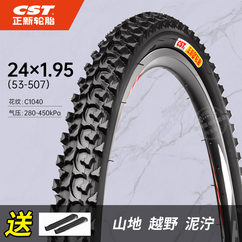 Bike Tire | Shiyong Non-industrial tires - 24x195-tire-1040-pattern-with-tire-lever