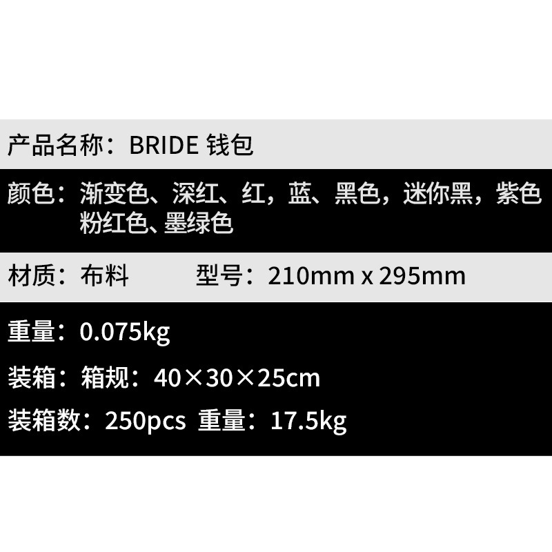 新しいショートBRIDEレーシング改造財布車改造IDバッグ小銭入れ財布|undefined