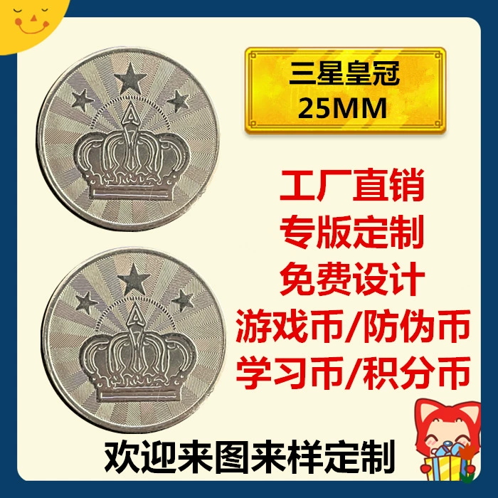 Монеты из нержавеющей стали Samsung Crown, игровые монеты на заказ, монеты на заказ, монеты для видеоигр, городской ловит, куклы, жетоны, монеты с защитой от подделки