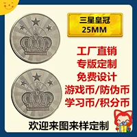 Samsung Crown Монета из нержавеющей стали Металлическая игра Монета Встряхнуть Автомобиль Видеоигра Город Поймать Кукла Жетон Монета по борьбе с подделками