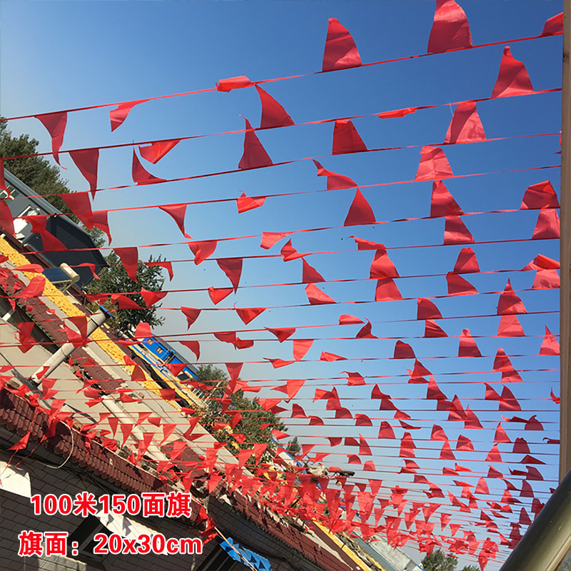 进免结婚院子小红旗拉绳彩旗挂饰三角形拉旗串旗定 制吊旗红色旗|undefined
