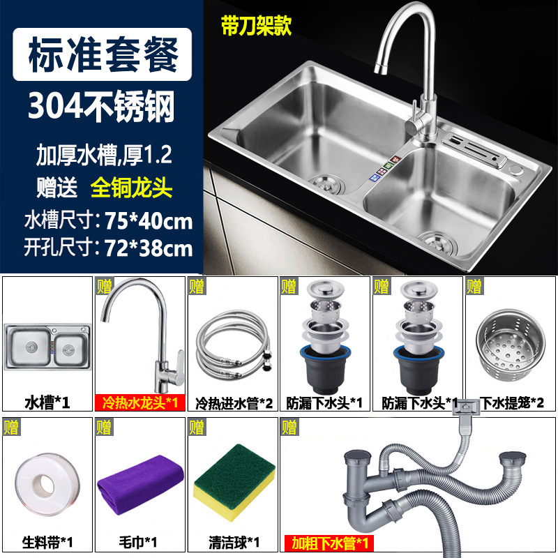 厚みのある 304 ステンレス鋼のシンクダブルスロットパッケージ、ナイフホルダー付きキッチンシンクシンク大小ダブルシンク送料無料|undefined