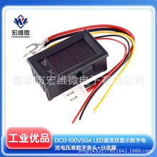 DC0-100V50A LED直流双显示数字电流电压表数字表头+分流器