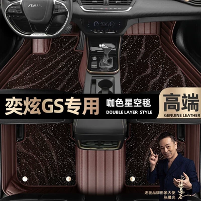 Ayaqaltılar (Kovriklər) — starry sky carpet floor mats - take-a-photo-and-leave-a-message-with-the-car-model-and-year-
