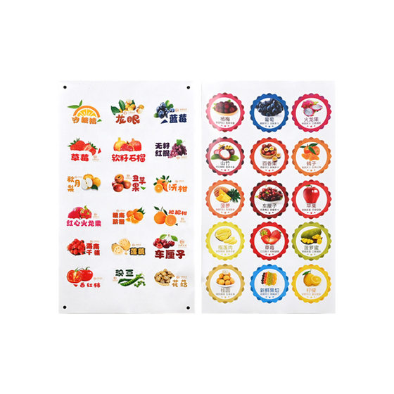 Roll design adhesive color label sticker making foreign trade adhesive PVC fruit label sticker