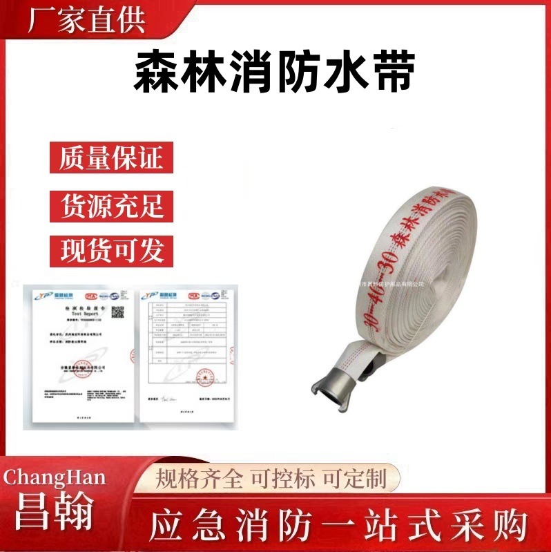 30-40-30高压加厚农田灌溉水带园林双层软管聚氨酯灭火消防水带