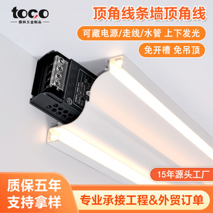 Ceiling Imitation Plaster Line Aluminum Alloy Linear Lamp Double Eyelid Line Lamp Upper and Lower Luminous Top Corner Line Wall Top Corner Line
