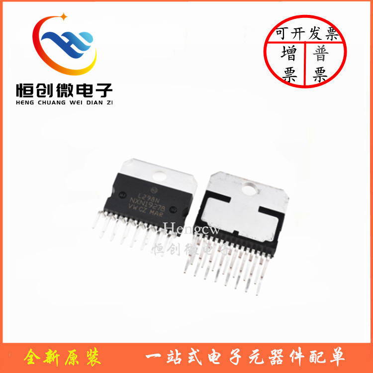 全新原装 直插 L298N L298 封装ZIP-15 点火控制器和驱动器