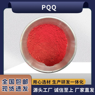 PQQ �����K��������c�}��ʳƷԭ��p��ĩԴ�^���S���M���B