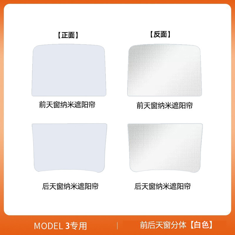 Model 3/Y熙新3/Y天窓サンシェードを適用します。|undefined
