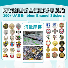 ������UAE���ս�ӥ�����ֻ�����������߼�����������Ʒ�ֻ�����