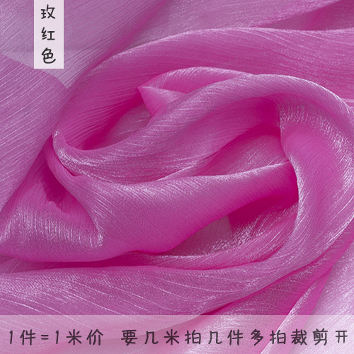 冰花阳离子纱 汉服古风面料欧根纱 闪光皱纱襦裙大袖衫亮丝皱布料|undefined