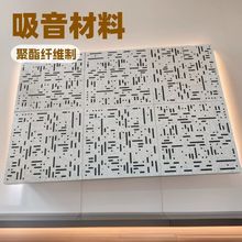 声学扩散聚酯纤维吸音板家庭影院音响降噪回声吸引低频防噪音神器