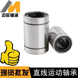 深沟球轴承;导轨;轴承座