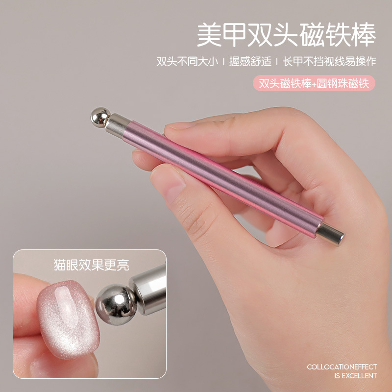 新升级强力小魔杖磁铁双头二合一法式宽光玻璃珠猫眼美甲工具批发|undefined