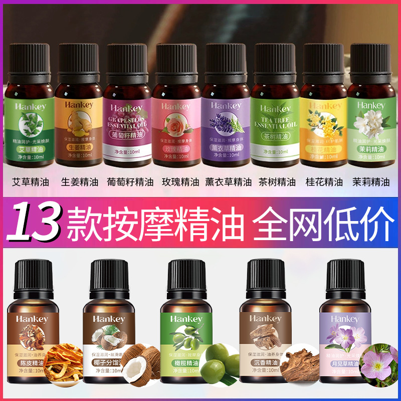 韩纪玫瑰艾草植物精油美容院刮痧按摩护肤身体油桂花复方精油批发