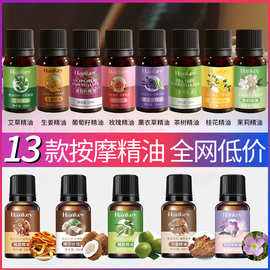 韩纪玫瑰艾草植物精油美容院刮痧按摩护肤身体油桂花复方精油批发