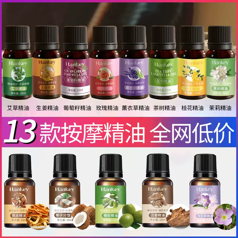 韩纪玫瑰艾草植物精油美容院刮痧按摩护肤身体油桂花复方精油批发