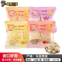 马来西亚进口儿童食品 HO.mimi牛奶小馒头蛋酥批发 小孩辅食150g