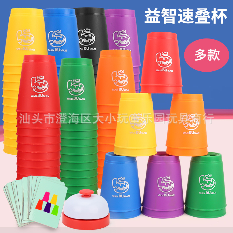 皇家速叠杯比赛专用竞技飞叠杯子儿童叠杯早教对战桌游玩具亚马孙