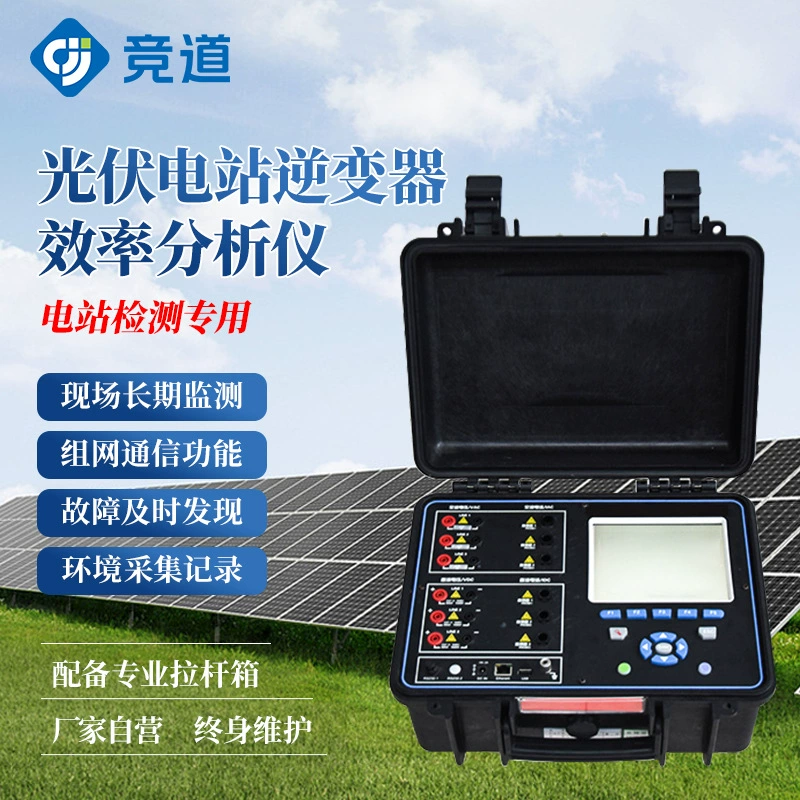 Инвертор Комплексный Анализатор Фотоэлектрические Электростанции Системы Тестирования Эффективности Аппаратура Тестер Эффективности Инвертора