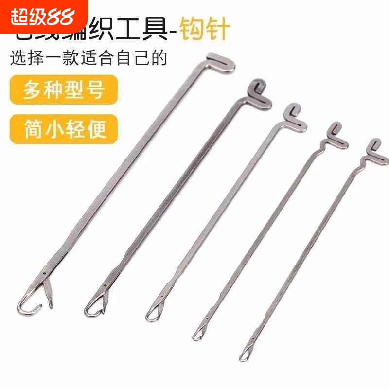 带舌头钩针不锈钢羊毛衫修补藏线头编织工具活舌三通勾针葫芦铜丝