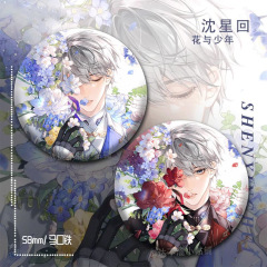 恋与深空徽章吧唧二次元乙游沈星回精美同人谷子痛包挂件收藏