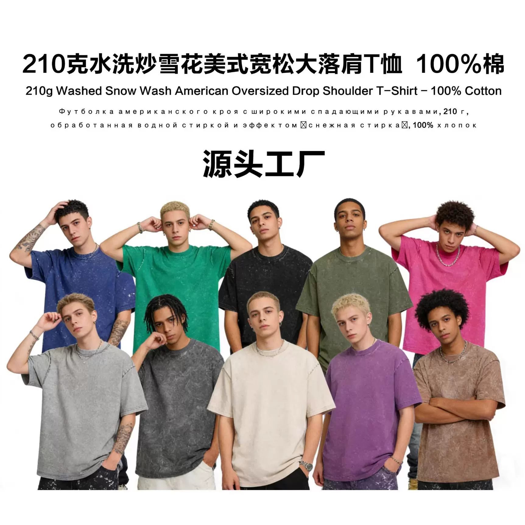 美式T恤210克酸洗炒雪花宽松复古水洗短袖男纯棉t恤落肩欧码