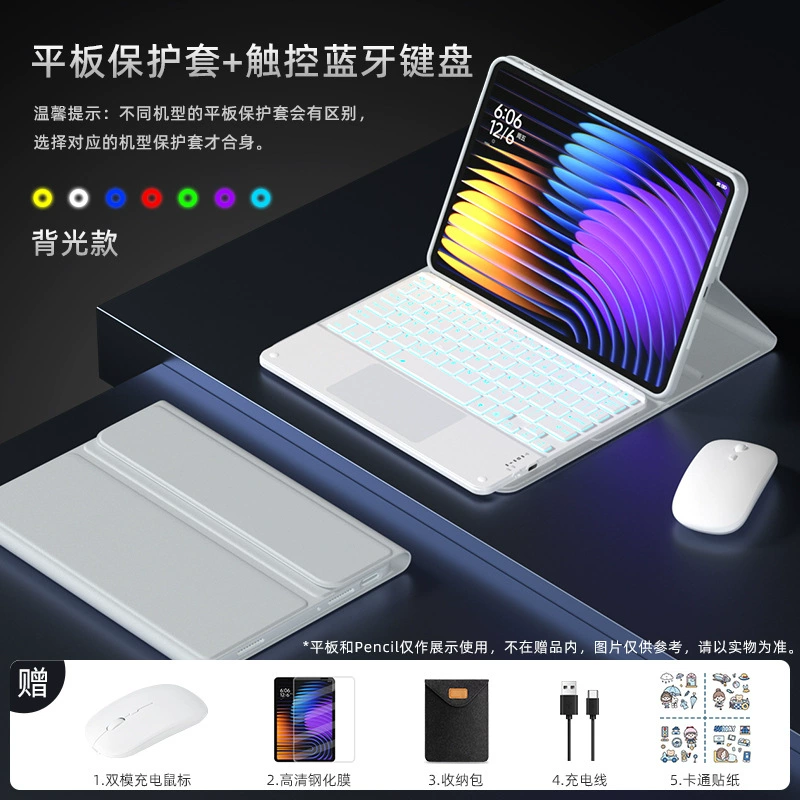Чехол для планшета с отсоединяемой клавиатурой и мышью (Huawei) — для MatePad / моделей 11–13.2", кожаный из PU
