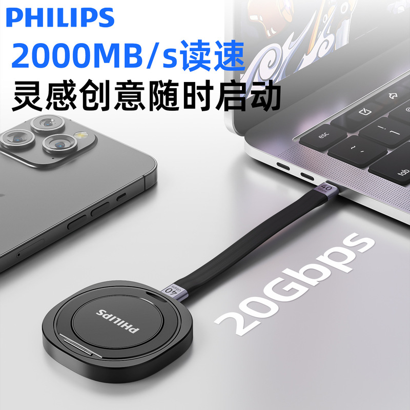飞利浦磁吸固态硬盘1TB 大容量存储广泛兼容即插即用轻盈小巧512g|undefined