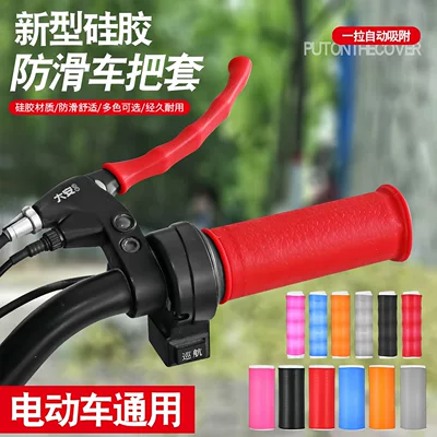 New Silicone Anti-Slip Universal Bicycle Handlebar Cover, Waterproof, Shock-Absorbing, Soft, Modified Motorcycle Handlebar Cover