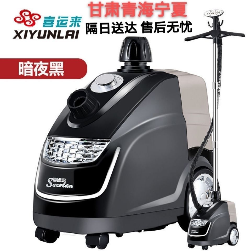 Xiyunlai Steam Garment Ironing Machine Commercial Clothes Ironing Special Vertical Household Clothing Store High-Power Iron Ironing Machine