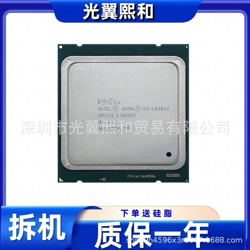 LNTEL Xiangqiang 1650V2 SR1AQ 3.50G 6 ядер 12 потоков 130W