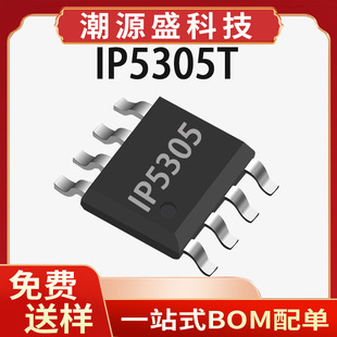 IP5305T ԭ�b SOP8 1.2A ��� 1A ���ͬ���_�P�������IC IP5305