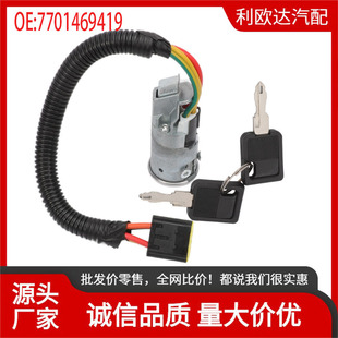 7701469419 for Renault Twingo (Phase 2) De 1999-2006 Ignition Switch