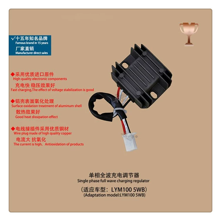 Мотоцикл Fusi 100 регулятор напряжения Выпрямитель 5WB силиконовый Выпрямитель регулятор напряжения Выпрямитель зарядное устройство