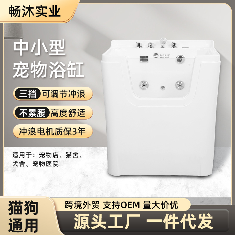 Heber Emma Pet Cat Spa Bath Bath Small and Medium Dog Bath Machine Milk Bath Pet Shop Whirlpool