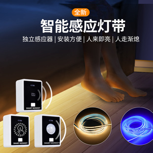 Wholesale led smart sensor light strip 20v power supply with adhesive backing soft light strip under bed shadowless lamp staircase waterproof light strip