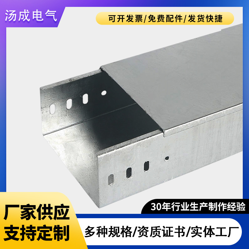 热浸锌桥架200*100 镀锌线槽电缆桥架热镀锌防火多孔桥架