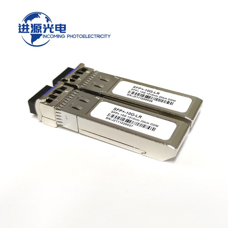 SFP光模块 10G万兆 单模双纤1310 LC 20KM DDM兼容各大品牌交换机