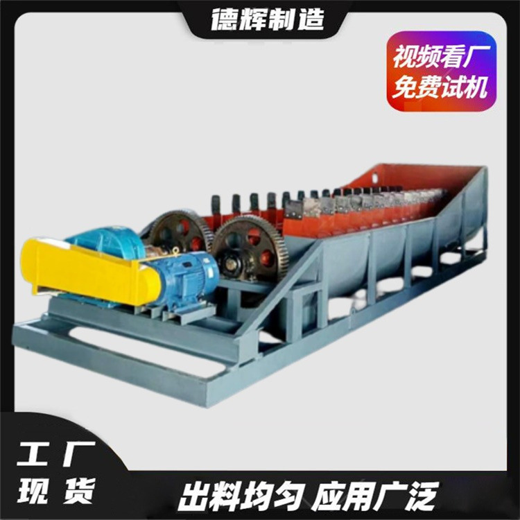 螺旋绞龙分级洗石机泥浆清洗槽式洗矿机沙石骨料土沙清洗设备