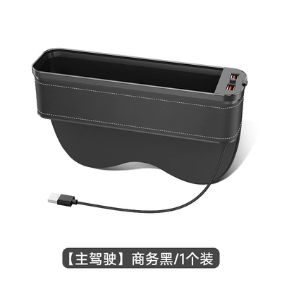 Car seat storage box new colorful headlamp USB car gap storage box personalized charging multifunctional (Car storage bag/box) - small-black-model-main-driver