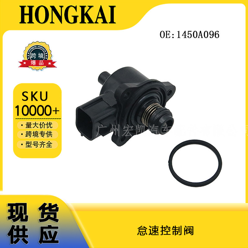 Auto Parts 1450A096 Idle Speed Control Valve Suitable for Mitsubishi Cars Wholesale Price Auto Parts 1450A096 Idle Speed Control Valve Suitable for Mitsubishi Cars Wholesale Price