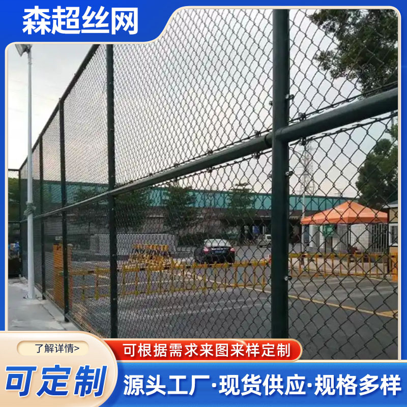球场围栏2.jpg