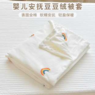 Newborn quilt cover one-piece baby baby soothing bean blanket kindergarten children's cotton quilt changing and washing quilt cover